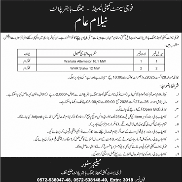 Fauji Cement Company Limited Attock Tender Notice